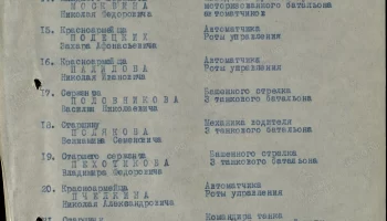 Белоногов Анатолий Иванович 2