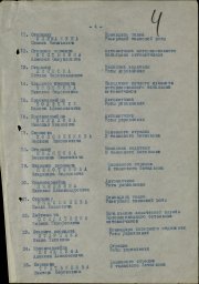 Белоногов Анатолий Иванович 0